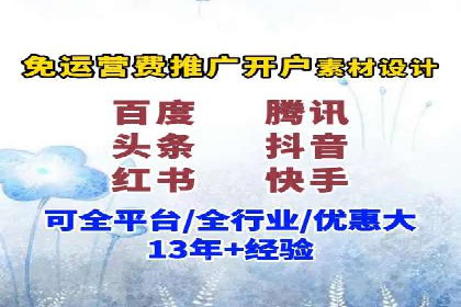 快速开户，网络推广的秘诀：成功案例解读